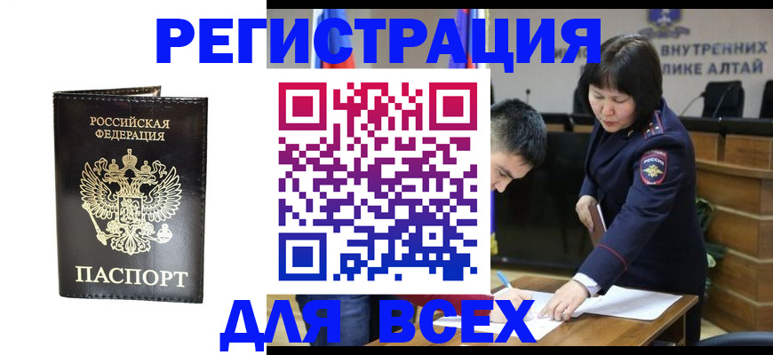 прописка поиск в Читинской области