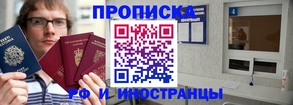 временная регистрация госуслуги в Читинской области