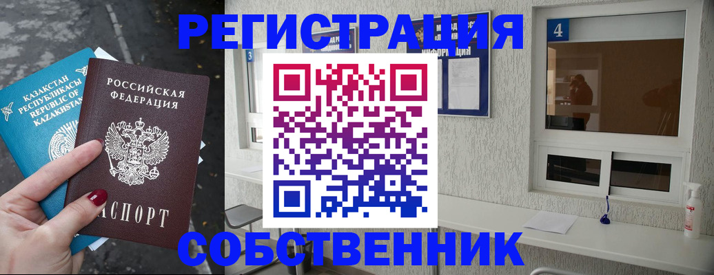 прописка поиск в Читинской области