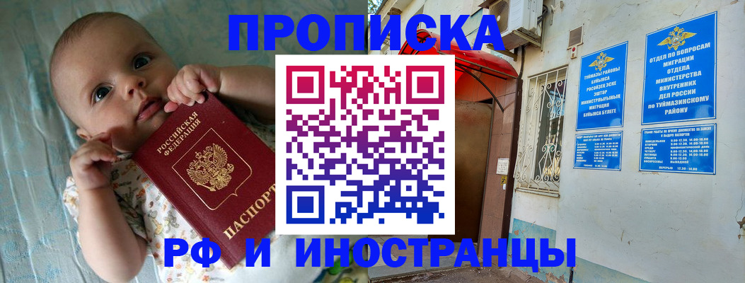 найти адрес прописки в Читинской области