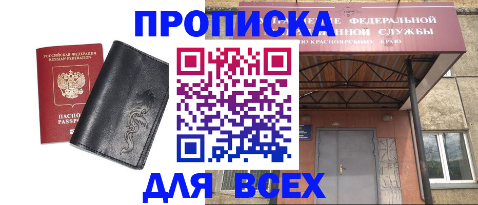 прописка иностранных граждан в Читинской области