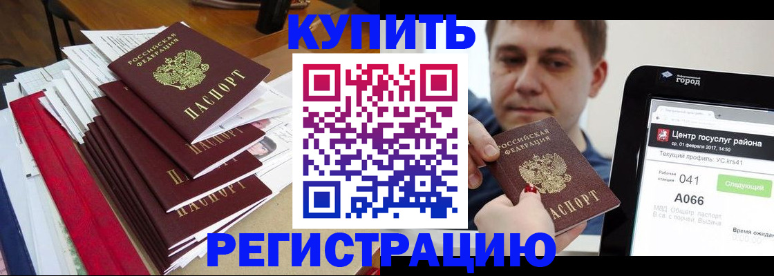 временная регистрация госуслуги в Читинской области